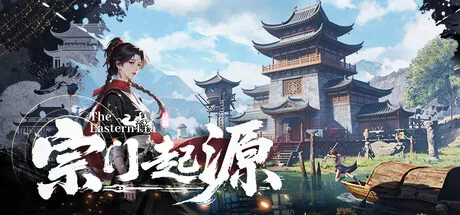 宗门起源1.05中文免安装版下载 | 武侠题材经营模拟大作：从衰败门派到武林霸主的复兴之路