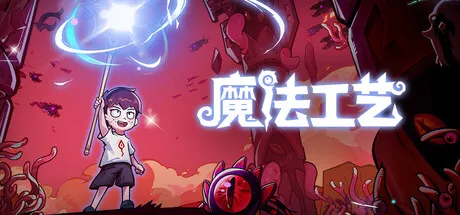 魔法工艺 v1.2.25 中文免安装版 | 附带十三项风灵月影修改器