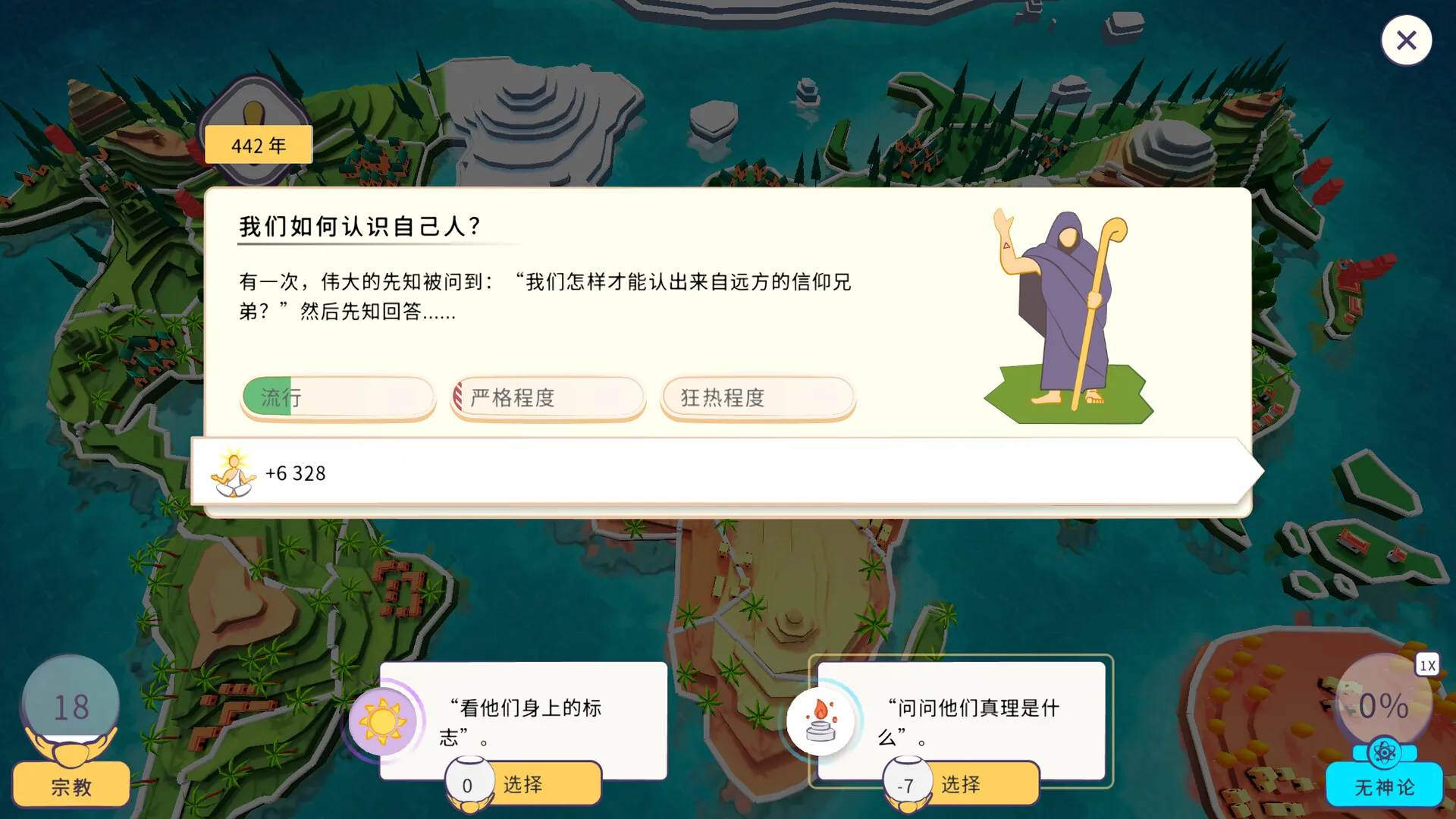 上帝模拟器 v2.8.0 完整版/MOD菜单版下载 | Steam移植神作 | 独特吧