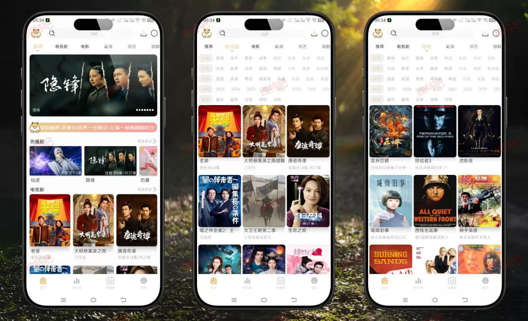 仓鼠4K影视 v4.3.0 去广告纯净版下载 | 免费高清4K追剧神器，海量资源聚合 + （点观看广告）会自动强行跳过 + 流畅播放