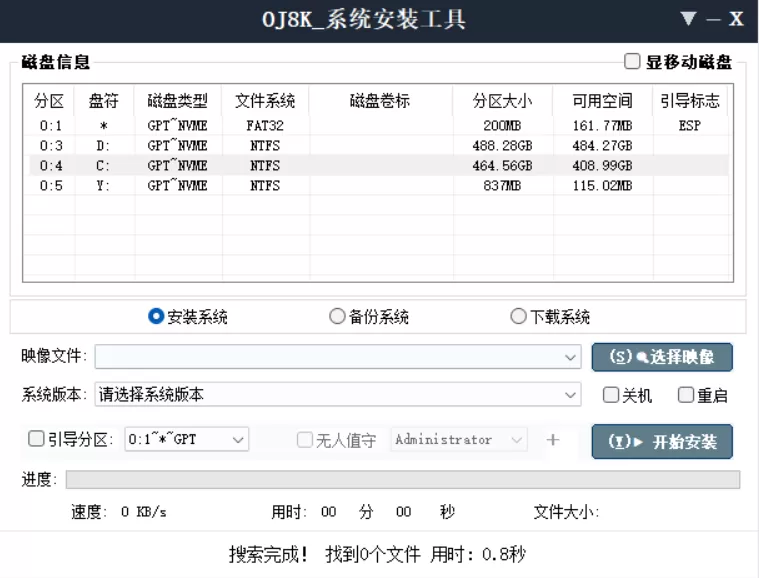 系统安装工具 v2026.03.21 中文绿色版 | 全能重装神器 | 重要提示：本程序使用AU3编写，有可能报毒