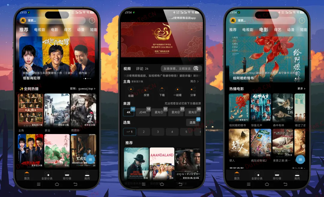 顾我追剧 V4.3.7 纯净版 免登录去广告 支持4K播放 —— 全网影视聚合神器，零门槛尽享沉浸式观影体验