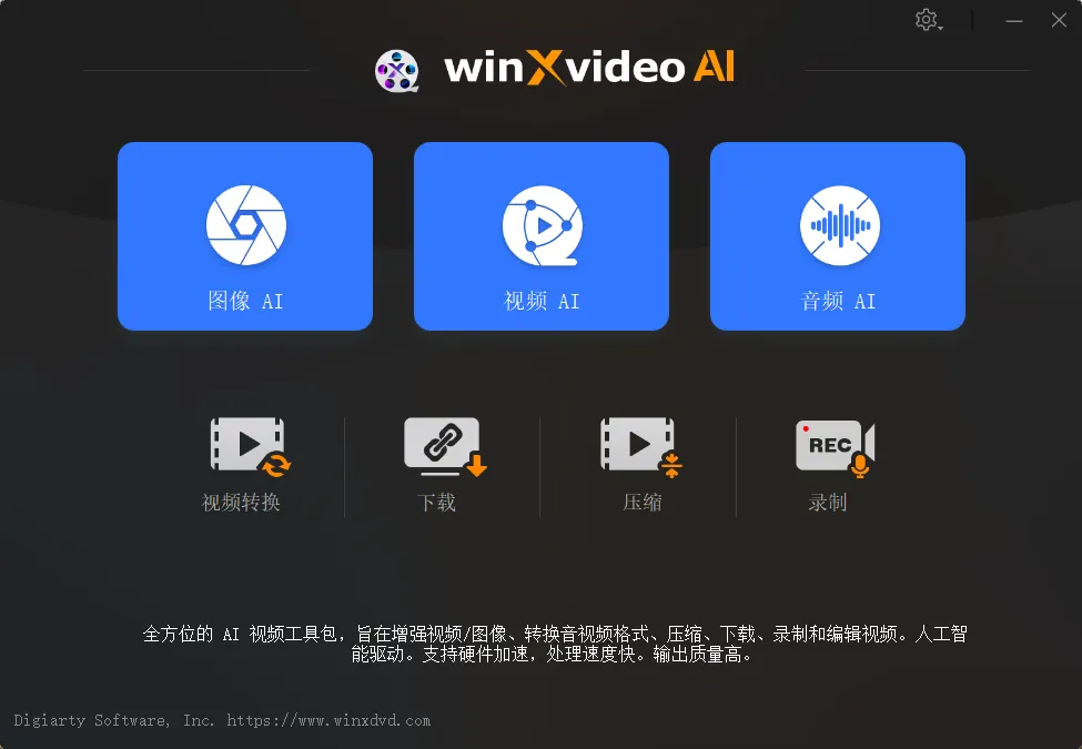 Winxvideo AI v4.9.0409 多语便携版下载 | 基于AI赋能的全能视频剪辑与无损缩放神器