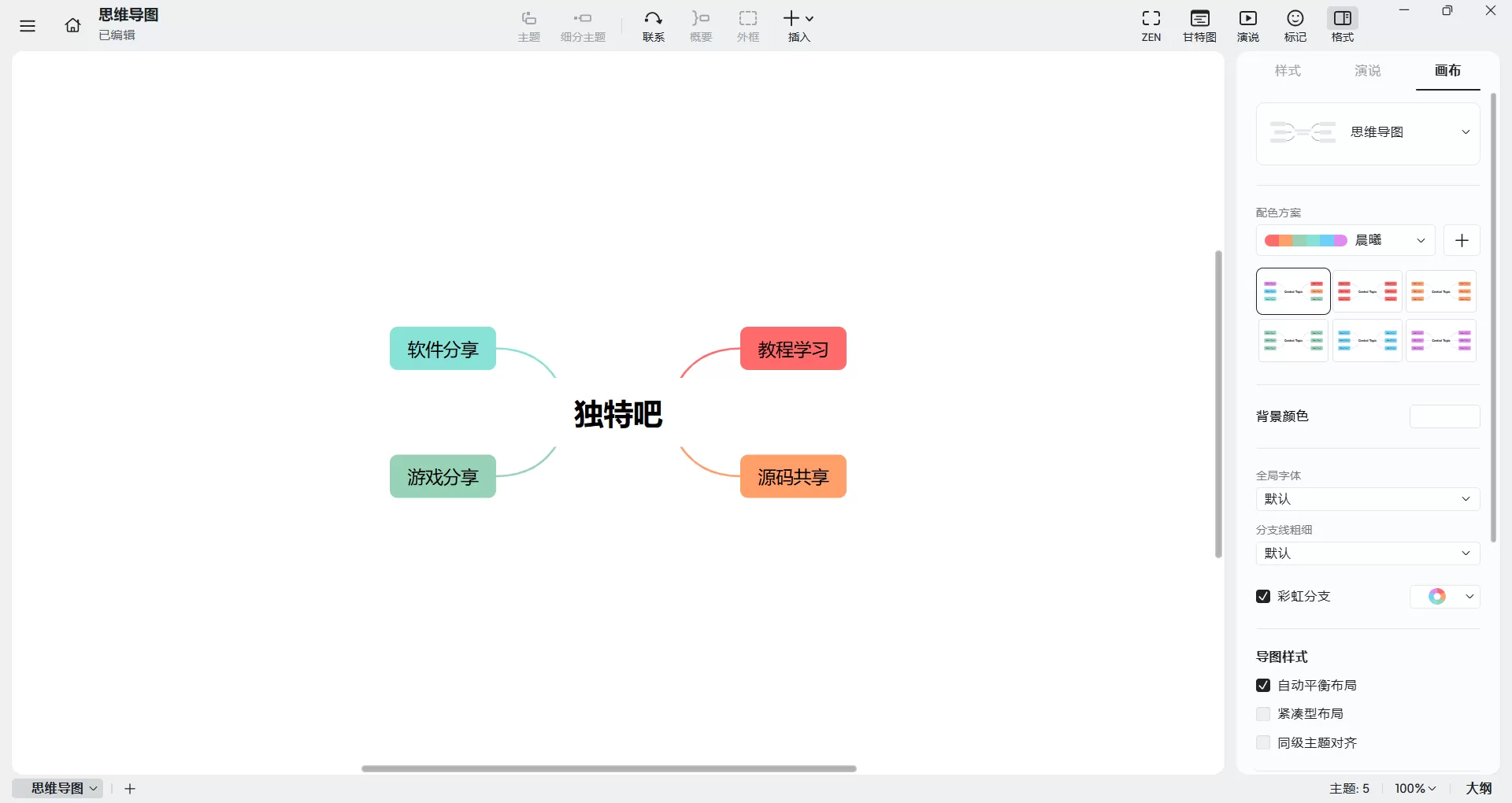 XMind 2025 v26.02.02052 中文绿色版下载 | 免激活专业思维导图软件，无联网无广告，支持Win11
