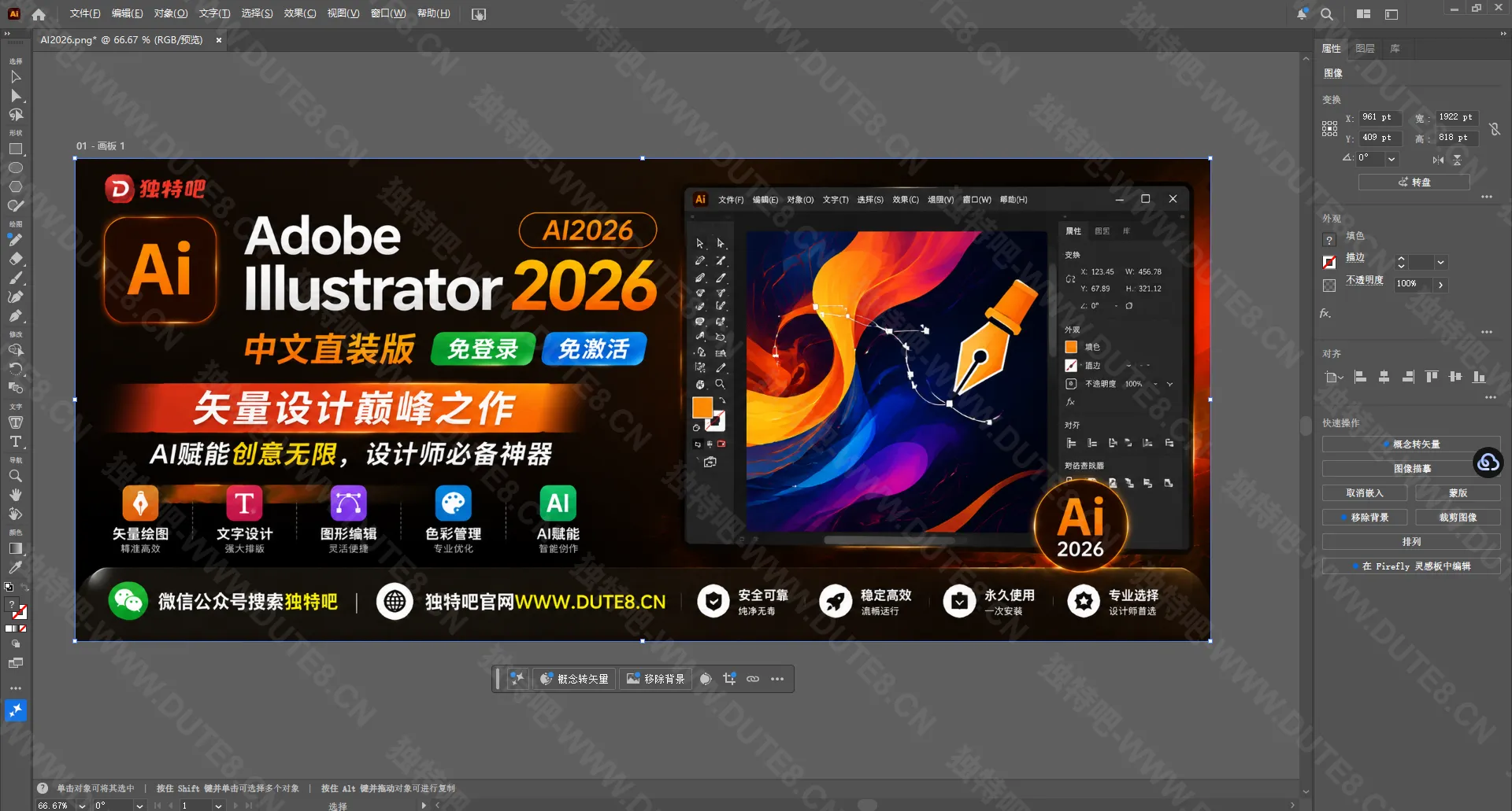 Adobe Illustrator 2026(AI2026) 中文直装版:矢量设计巅峰之作,AI赋能创意无限,设计师必备神器 Adobe Illustrator 2026(AI2026) 中文直装版:矢量设计巅峰之作,AI赋能创意无限,设计师必备神器