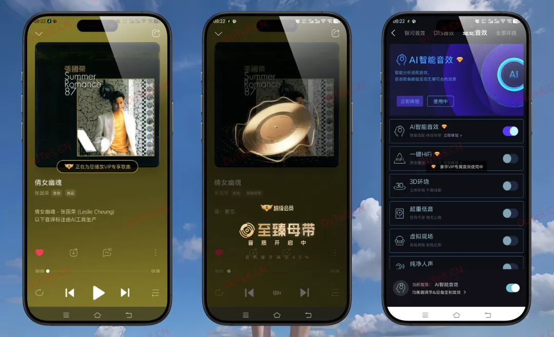 酷我音乐 v12.1.4.0 东明优化版：解锁VIP特权，畅享无损母带音质，纯净听歌首选神器