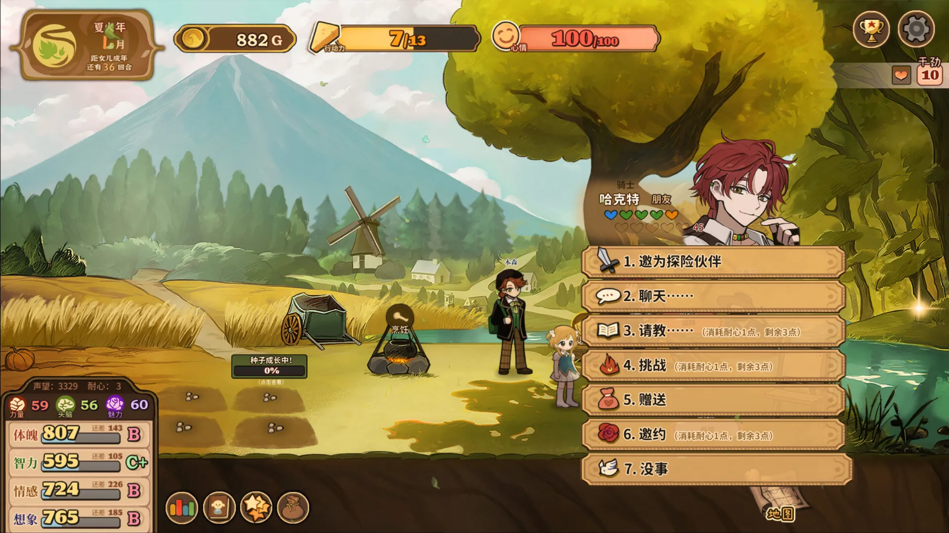 火山的女儿v1.0.1完整版——Steam好评如潮的养女儿神作,安卓手机版现已登场 火山的女儿v1.0.1完整版——Steam好评如潮的养女儿神作,安卓手机版现已登场