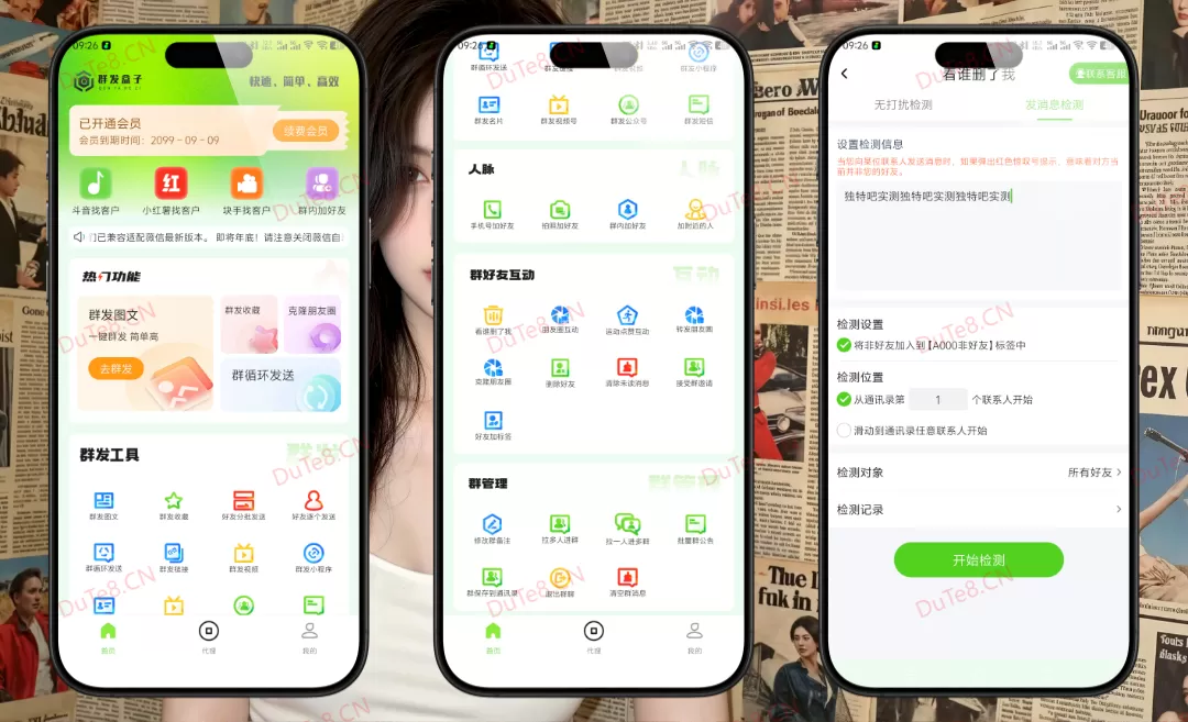群发盒子 v2.1.4 高级版 —— 智能获客 + 多媒体群发 + 好友管理，一站式社交营销神器！