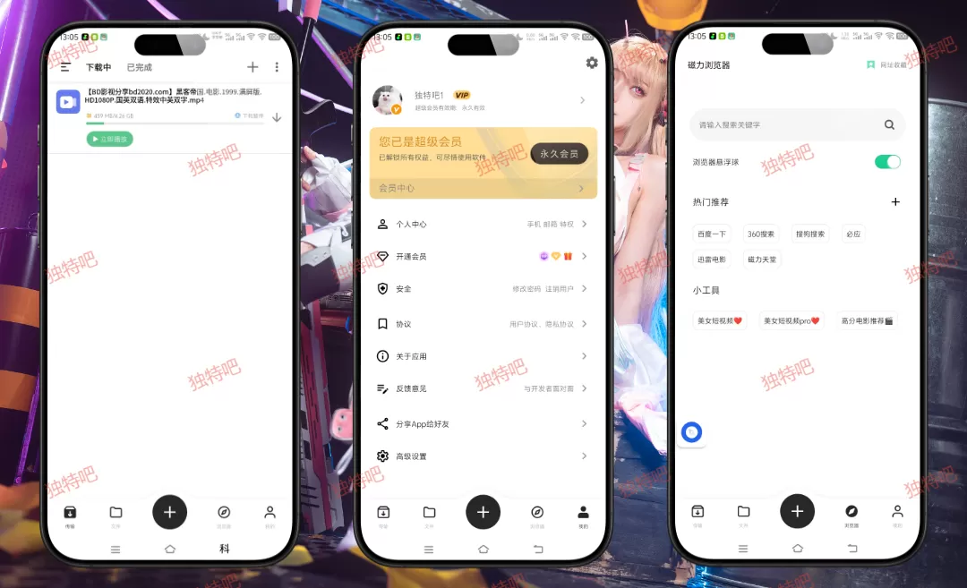 悟空下载 V1.3.9 高级版：轻量纯净无广告，支持磁力链接高速下载+独家云播功能，网速即限速，资源秒搜秒下，打造极致高效的全格式资源获取工具！