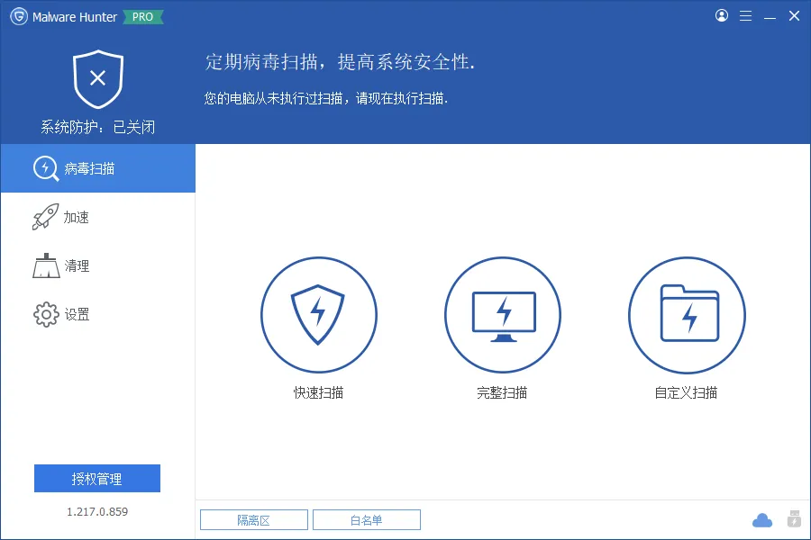 Glary Malware Hunter(恶意软件猎人) v1.217.0.859 多语便携版 —— 小红伞+云端双引擎驱动,轻量级系统清道夫,USB实时防护,真永久免激活 Glary Malware Hunter(恶意软件猎人) v1.217.0.859 多语便携版 —— 小红伞+云端双引擎驱动,轻量级系统清道夫,USB实时防护,真永久免激活