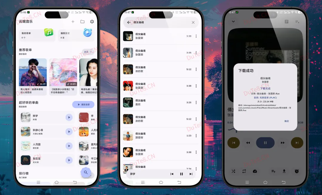 云眠音乐v4.1.0去更新版下载 – 三端通用免费听歌神器，纯净无广海量曲库