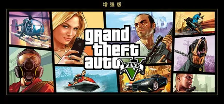 《侠盗猎车手5 增强版》V1.0.1013.34 中文免安装版+全DLC+修改器：次世代洛圣都完美单机体验