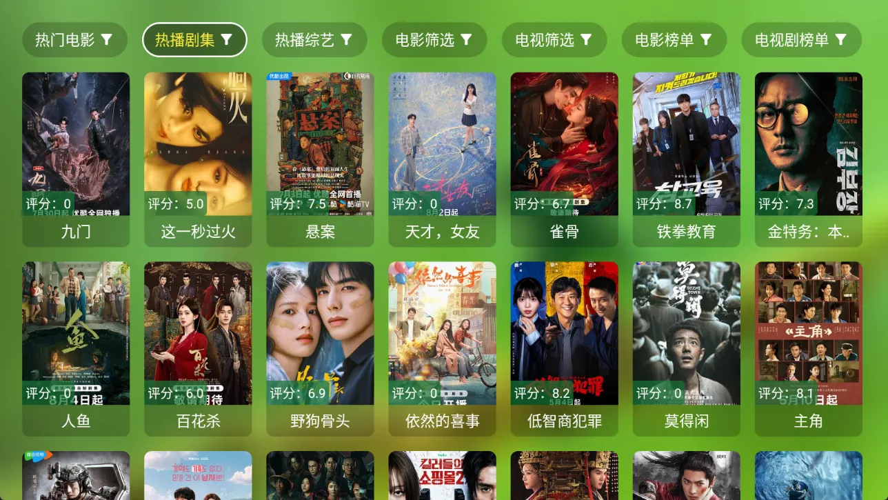 FongMi影视 v5.6.0 纯净版：基于TvBox开源空壳，聚合全网影视接口，一款App通吃点播+直播