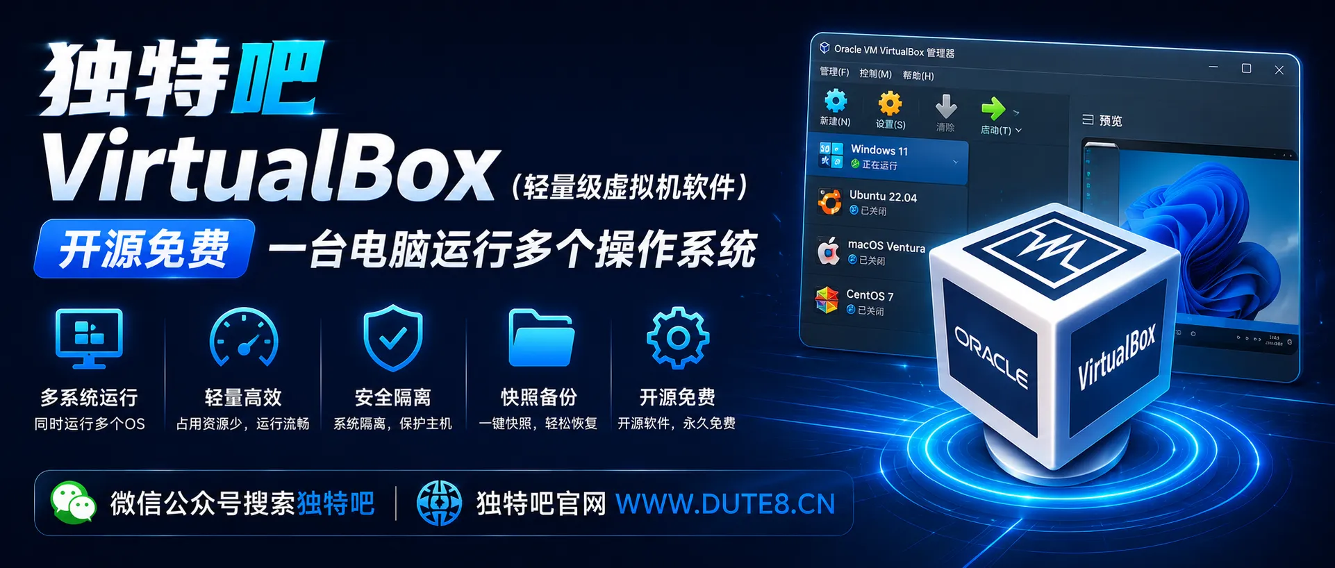 VirtualBox(轻量级虚拟机软件)v7.2.14 Build 174565:开源免费,一台电脑运行多个操作系统 VirtualBox(轻量级虚拟机软件)v7.2.14 Build 174565:开源免费,一台电脑运行多个操作系统