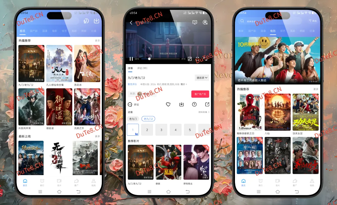 天际视频5.0.2纯净版（原蓝图影视）——高清免费追剧神器，海量资源纯净畅享