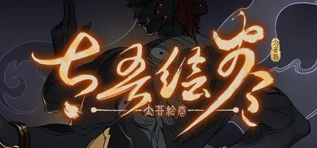 《太吾绘卷》v0.0.79.60 中文免安装版｜百万销量武侠沙盒｜Roguelike+模拟经营+世代传承