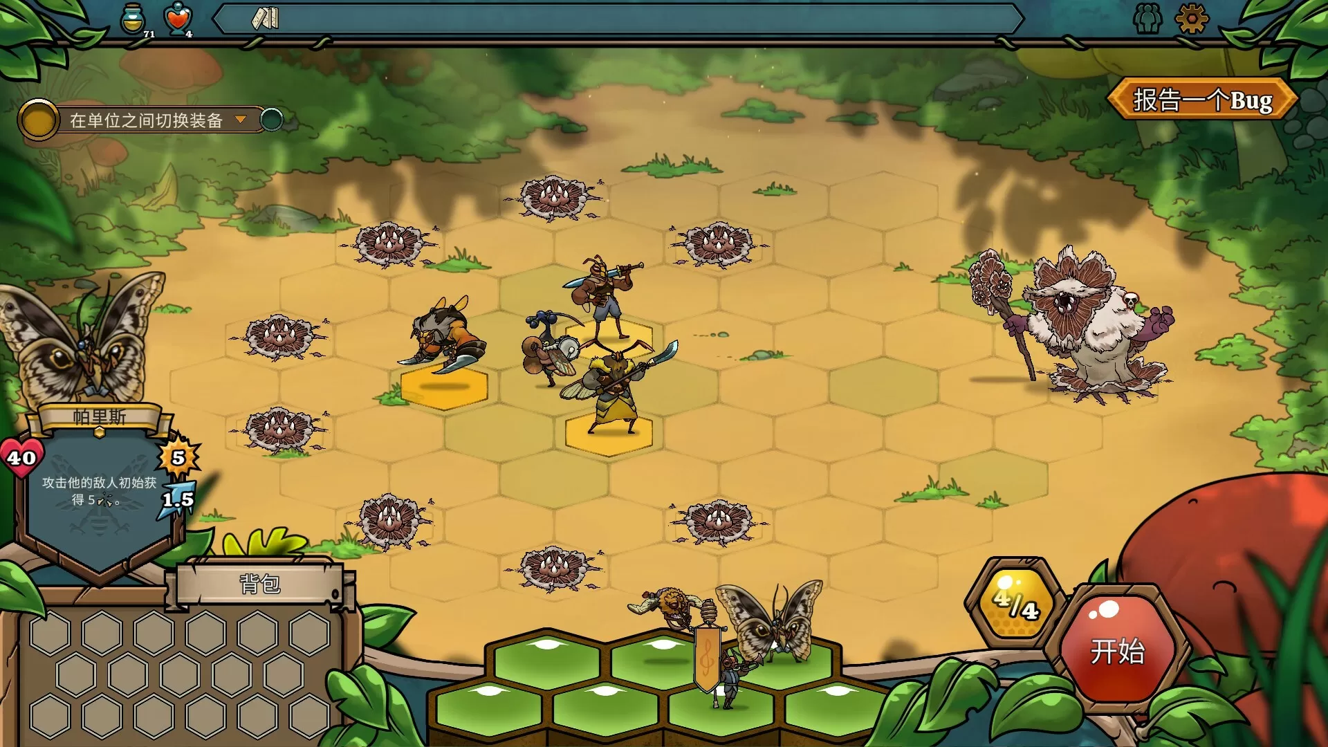 《蜂巢疫灾 /Hive Blight》 免安装中文版下载：Roguelite自动战斗巅峰之作，指挥昆虫军团消灭真菌威胁