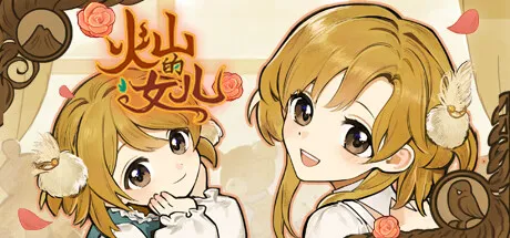 火山的女儿v1.0.1完整版——Steam好评如潮的养女儿神作，安卓手机版现已登场