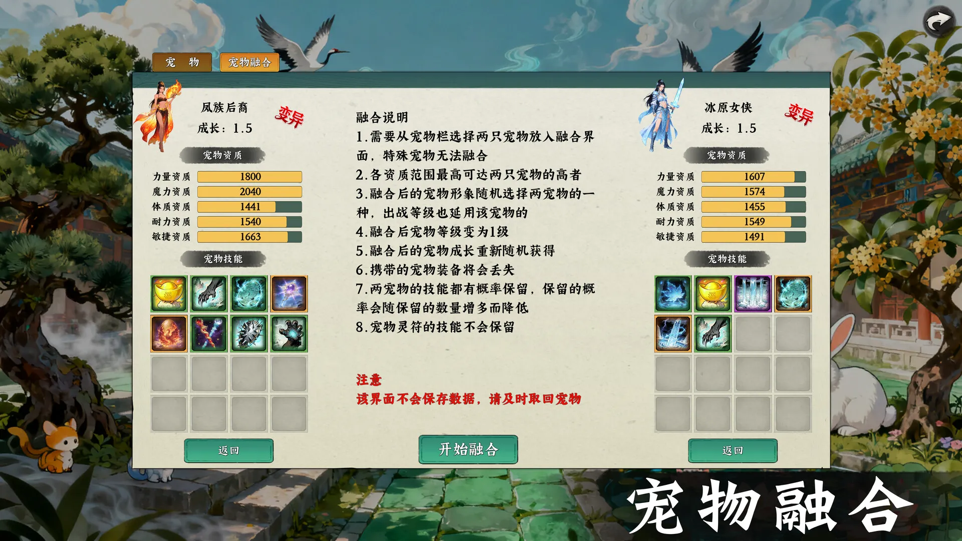 挂机西游模拟器下载 | V1.14.4 官方中文版 | 免安装绿色版 | 纯单机西游放置RPG大作