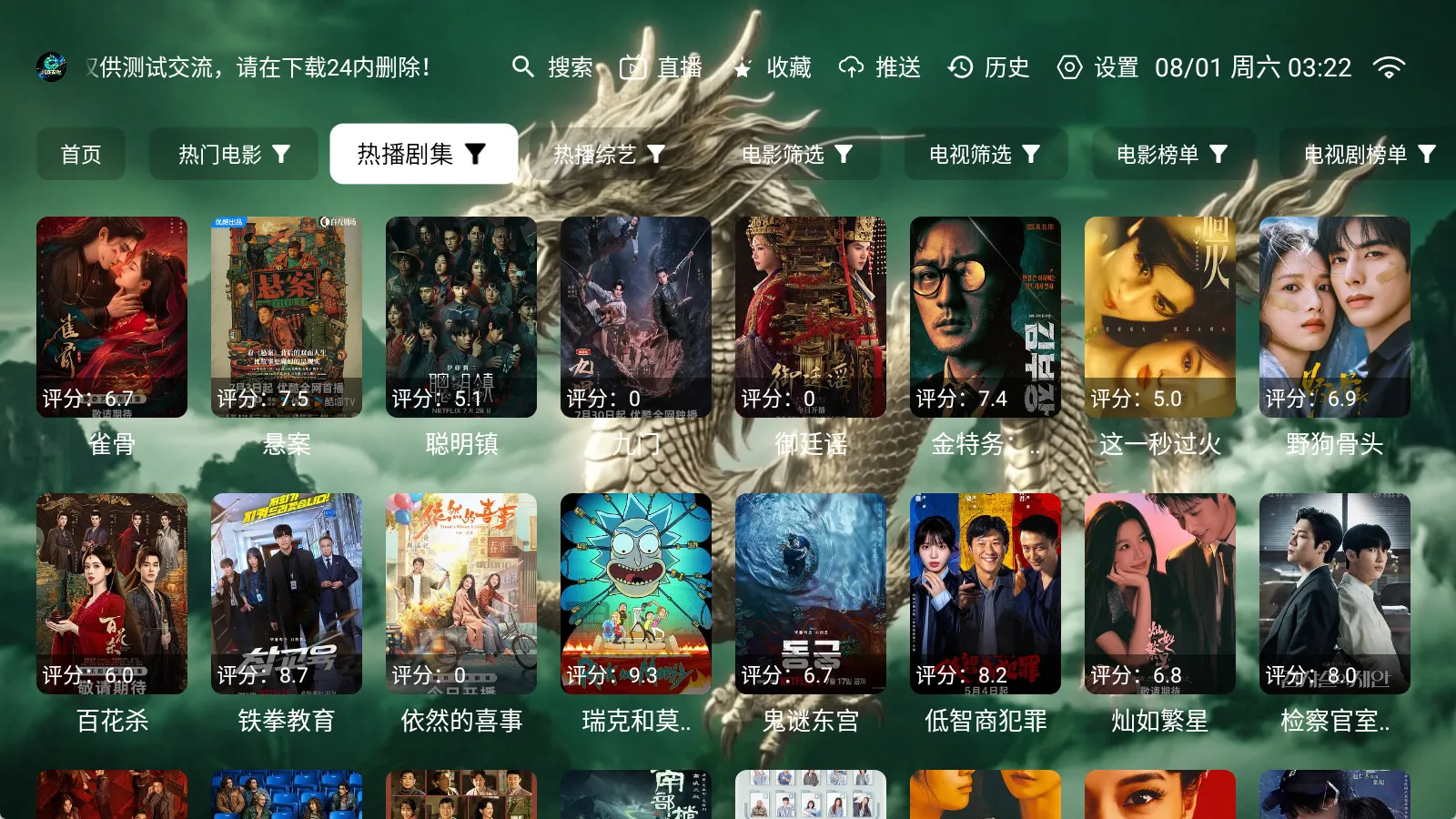 宸龙影视v5.7.2安卓手机版+TV版——双端免费追剧神器，海量资源+电视直播一网打尽