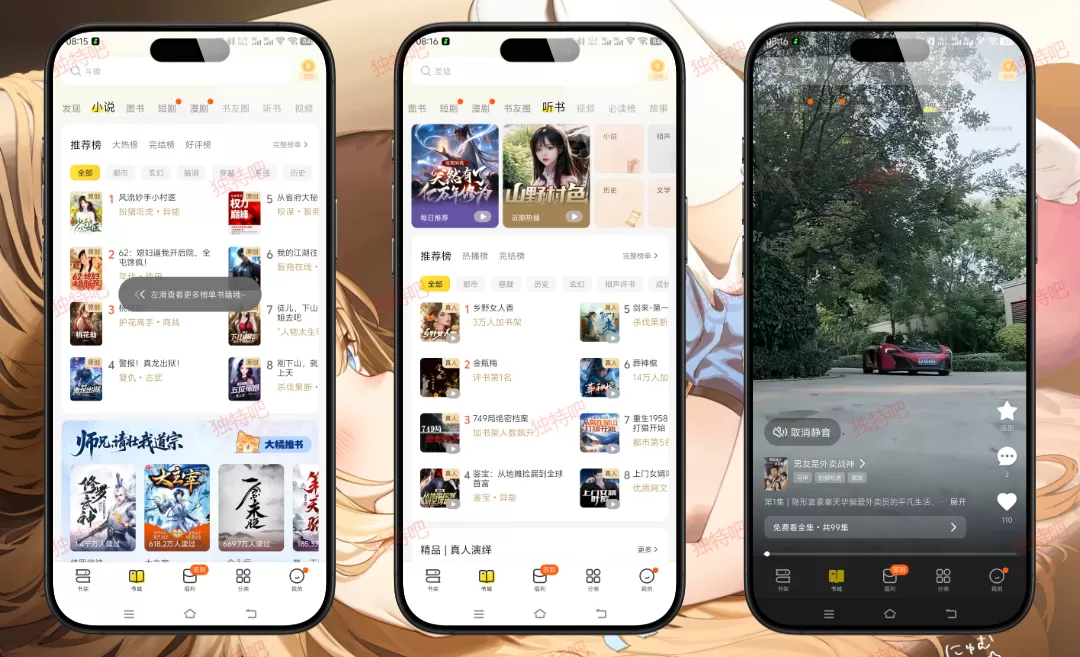 七猫免费小说 v7.90 去广告解锁VIP会员版:海量正版小说免费读,无广告无弹窗,听书漫画影视全聚合! 七猫免费小说 v7.90 去广告解锁VIP会员版:海量正版小说免费读,无广告无弹窗,听书漫画影视全聚合!