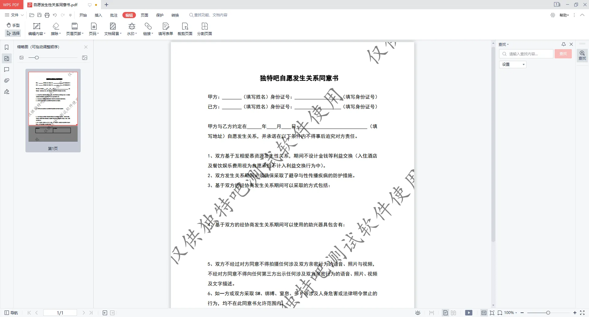 WPS Office 2019 专业增强版 v11.8.2.12344 永久激活版：去广告、免登录、内置VBA，办公首选的纯净极速体验