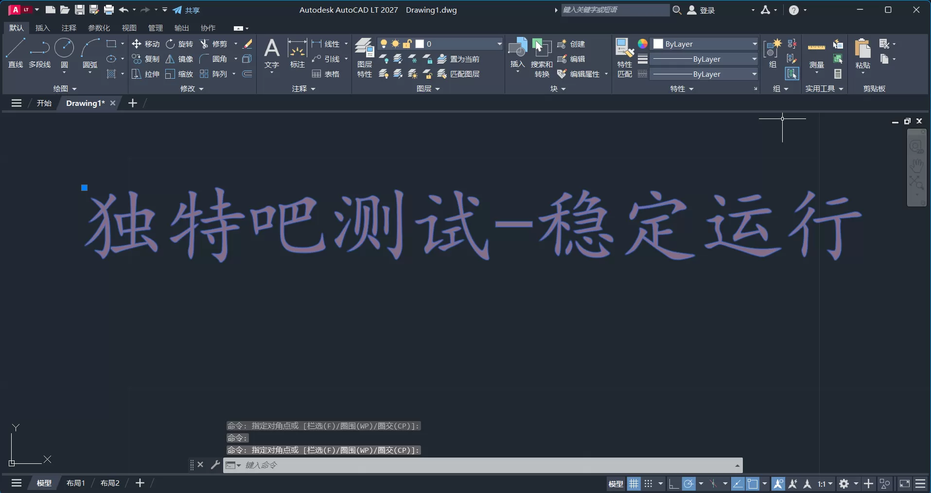 AutoCAD LT 2027 破解版下载 v2027.0.0 m0nkrus 永久激活版 [含安装教程]