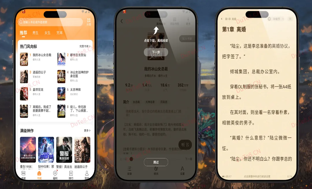 《青橙小说》v5.0.8.1 高级版：全网热门小说聚合神器，打造沉浸式清新阅读体验