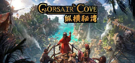 《纵横秘湾》Build.24338472 中文免安装版：海盗主题立体城建游戏，悬崖之上建造避风港，50+商品生产链制霸七海