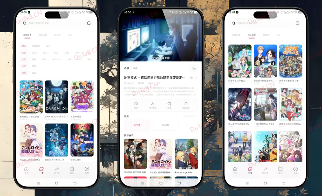 稀饭动漫 V5.2.1纯净版下载 - 高清流畅无广告的日漫追番神器