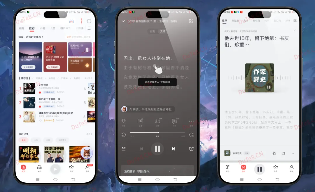 喜马拉雅 v9.4.57.3 高级版 - 解锁VIP会员的全场景有声阅读与娱乐聚合平台