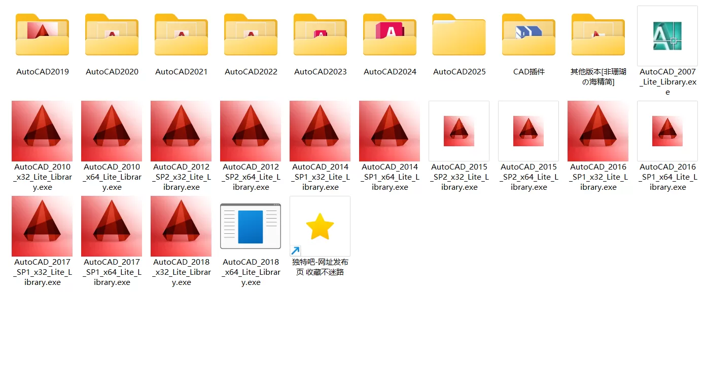 AutoCAD 2007-2025 珊瑚の海集合精简优化版:集成19年全版本、去冗余保核心、默认经典界面、屏蔽数据上传,专为设计师打造的高效纯净CAD工作套件 AutoCAD 2007-2025 珊瑚の海集合精简优化版:集成19年全版本、去冗余保核心、默认经典界面、屏蔽数据上传,专为设计师打造的高效纯净CAD工作套件