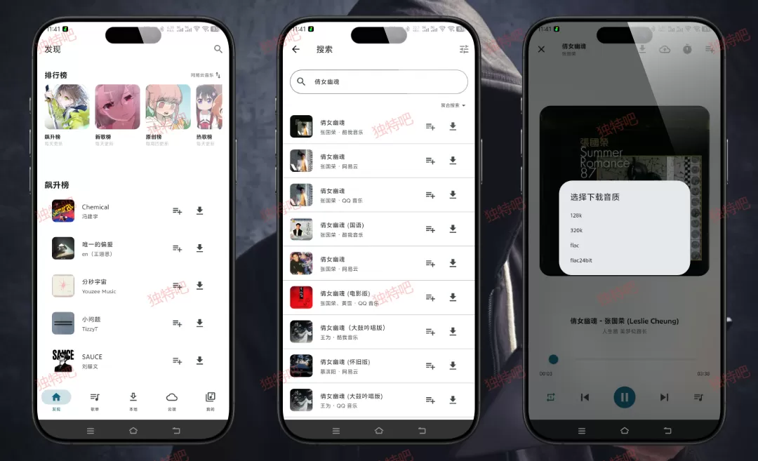MobiMusic 摩比音乐 v1.0.9 更新版下载 | 聚合三大音乐平台，免登录免费听歌、导入歌单、无损下载，安卓纯净去广告版