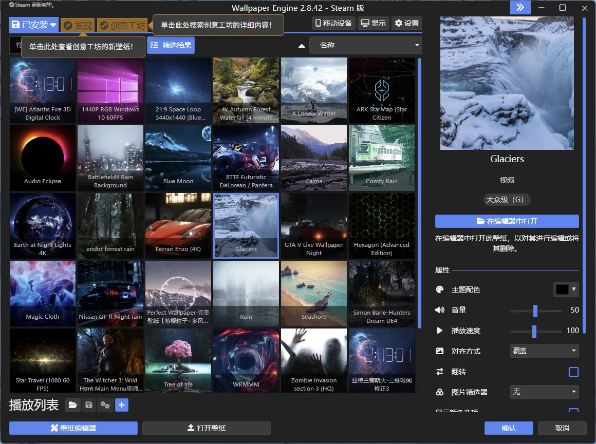 《Wallpaper Engine v2.8.42 中文直装版》:附赠30G动态壁纸,免付费畅玩个性动态桌面 《Wallpaper Engine v2.8.42 中文直装版》:附赠30G动态壁纸,免付费畅玩个性动态桌面