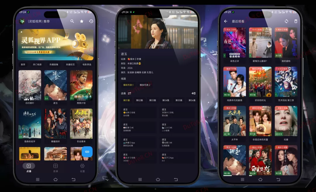 灵狐视界 v4.9.7 纯净版下载 | 免费聚合全网影视资源,无广告高清追剧神器 灵狐视界 v4.9.7 纯净版下载 | 免费聚合全网影视资源,无广告高清追剧神器