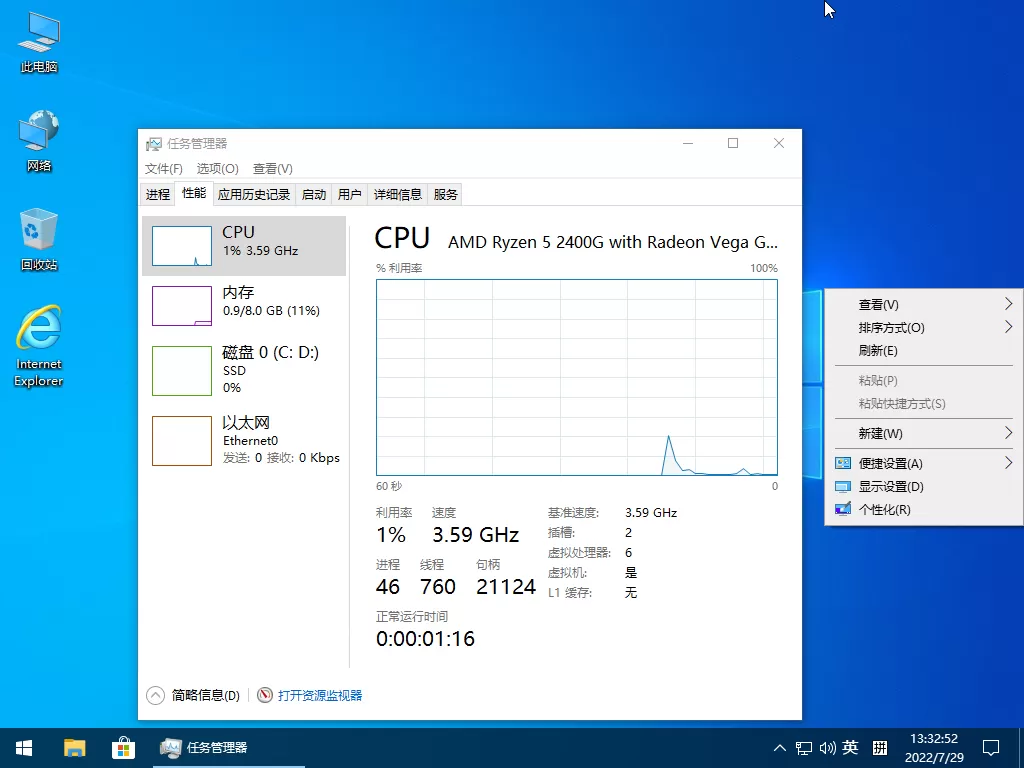 小修 Windows 10 Pro 22H2 v19045.6811 轻度精简版下载 | 1.58G纯净办公系统，无广告无更新，保留商店+触控+多语言支持