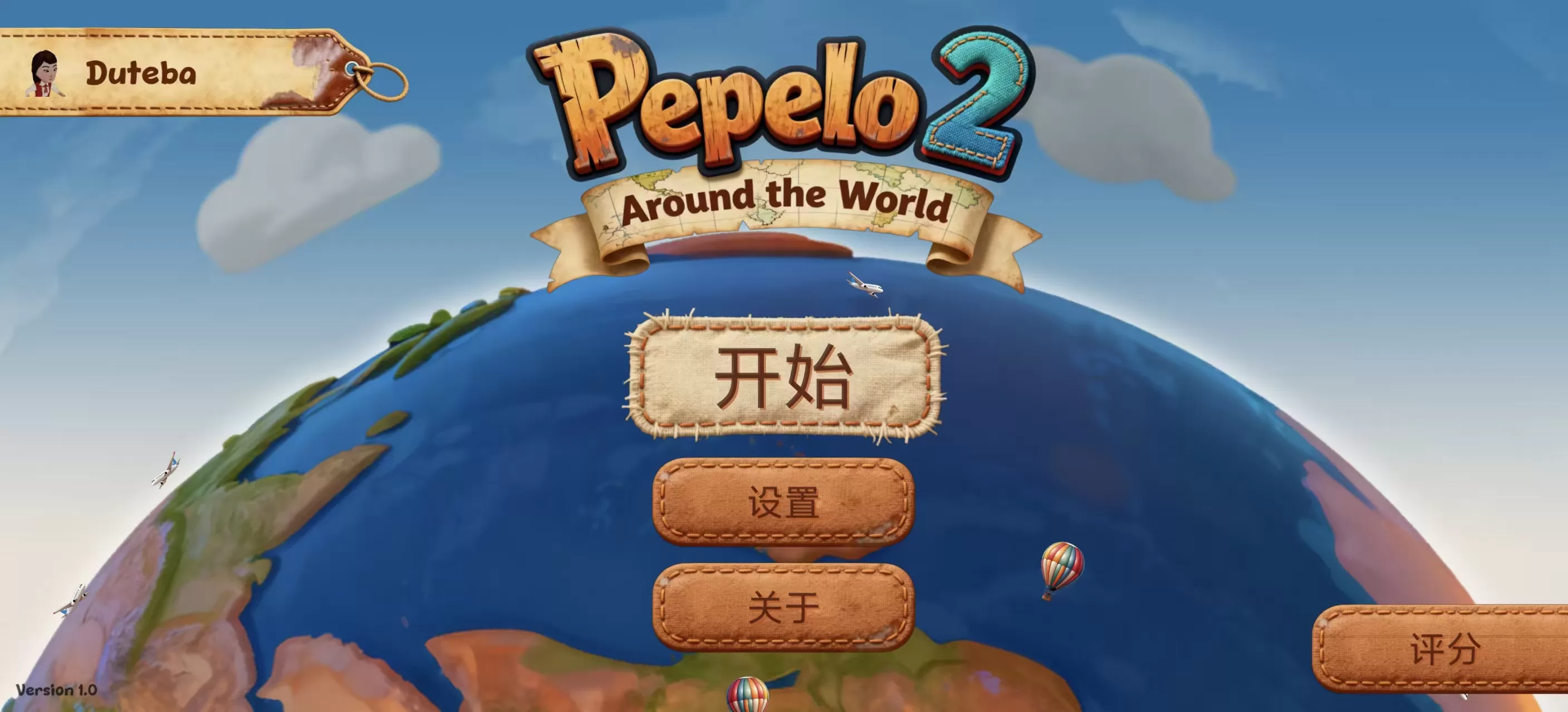 佩佩罗2：环游世界v1.0免谷歌中文版下载 | 免安装+单人双控+50关解谜冒险