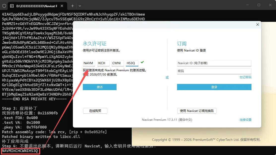 Navicat Premium v17.3.11 中文高级版：全能数据库管理工具的终极选择