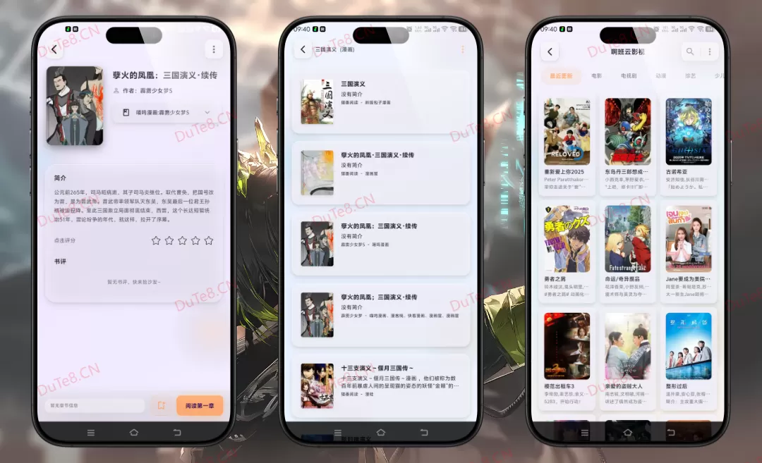 猫番阅读 v1.7.2 去广告纯净版下载 – 小说漫画动漫聚合神器，免费追书看漫+离线缓存，无弹窗无会员！