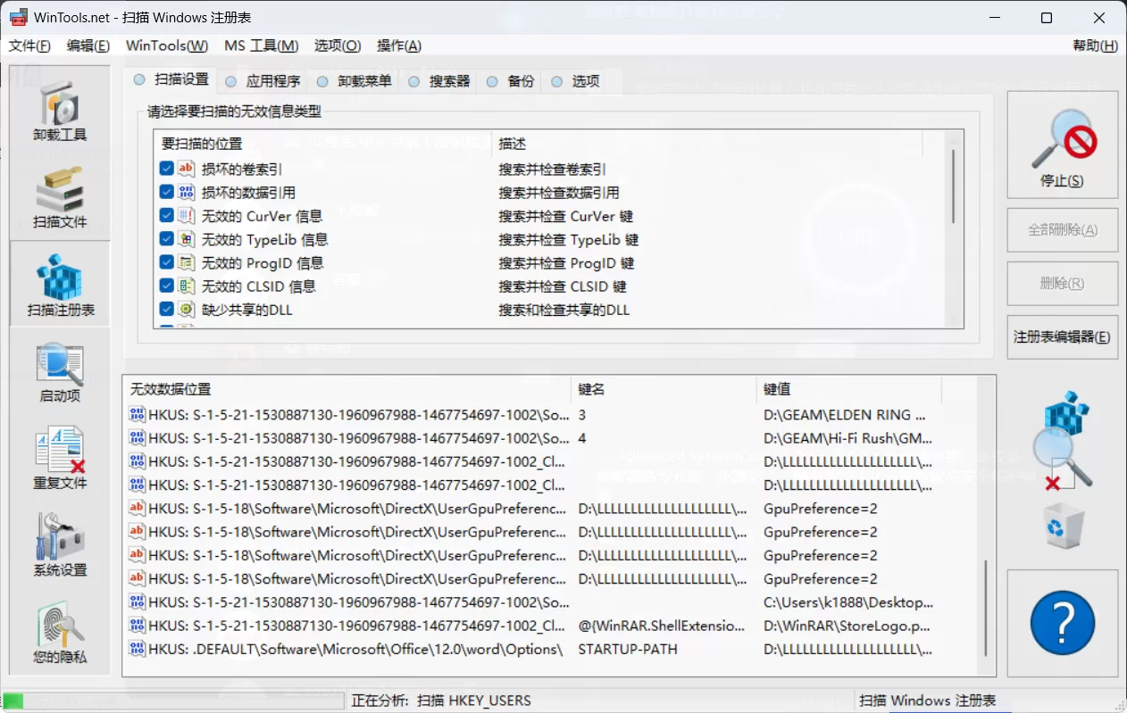 WinTools.net Premium v25.13.1 多语便携版:免安装绿色系统优化神器,一键清理注册表、加速电脑运行、保护隐私安全 WinTools.net Premium v25.13.1 多语便携版:免安装绿色系统优化神器,一键清理注册表、加速电脑运行、保护隐私安全