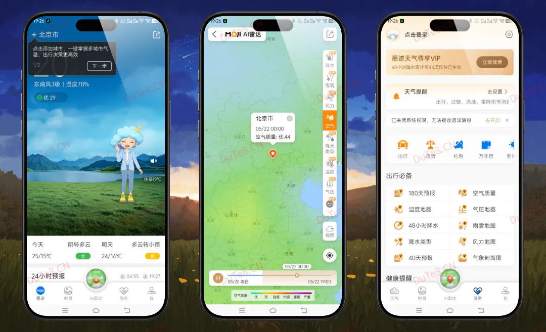 墨迹天气 v9.0936.02 解锁VIP会员版 —— 全球精准天气助手,免登录畅享VIP特权 墨迹天气 v9.0936.02 解锁VIP会员版 —— 全球精准天气助手,免登录畅享VIP特权