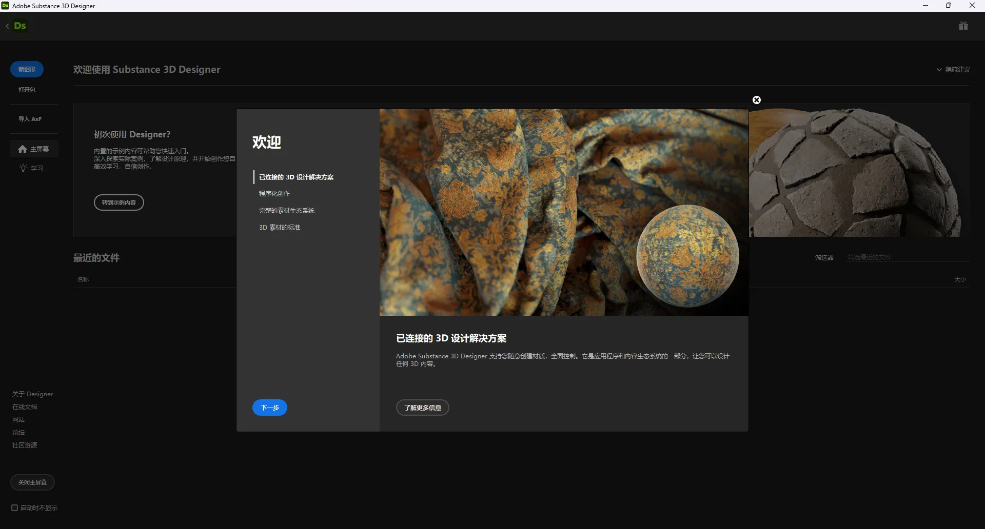 Adobe Substance 3D Designer 2026下载 | SD2026 v16.0.1 直装破解版 | 专业级PBR材质与3D纹理制作神器