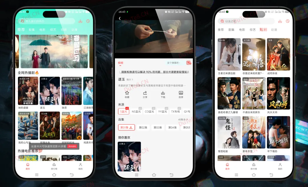 顾我追剧 2.0.0.3 纯净版：重塑2026年极致观影与社交新体验