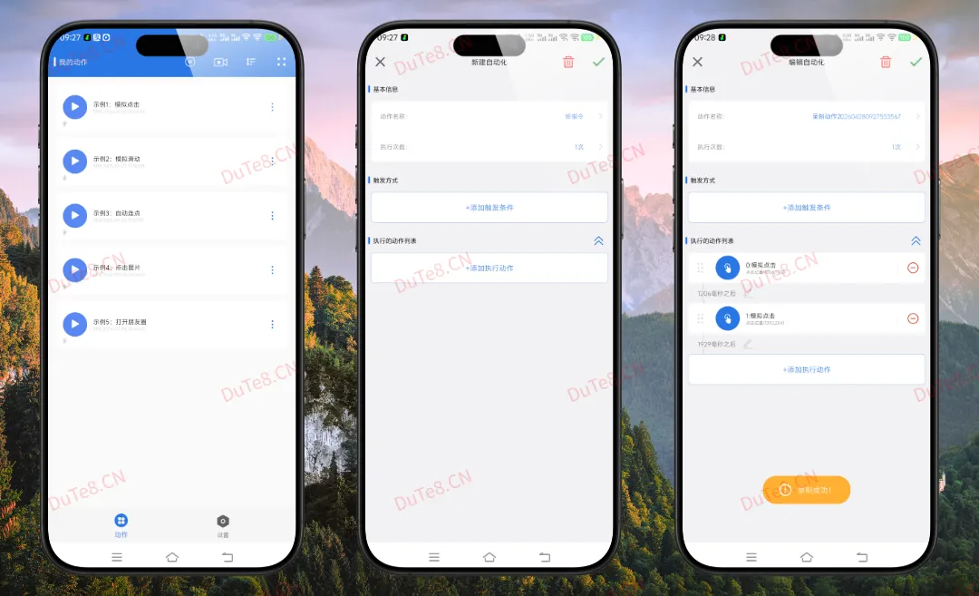 小明连点器 v1.0.8 解锁会员版下载：无需ROOT的自动点击神器，抢红包/抢票/游戏挂机必备