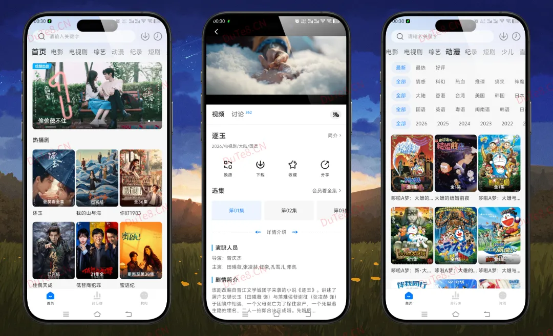 爱其意影视 v2.0.1 纯净V2修复版下载：全网影视聚合神器，打造高清流畅的追剧新体验