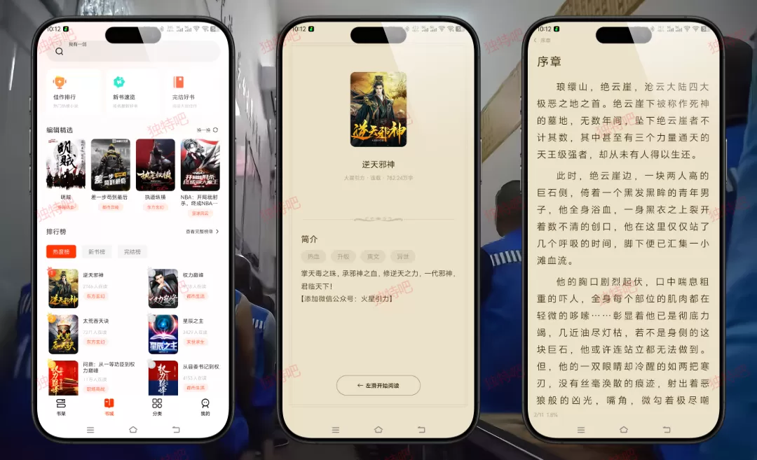 抖看小说v1.0.2纯净版:无广告无弹窗免登录的离线阅读神器!海量正版小说资源+全题材覆盖+离线缓存+自定义阅读界面,打造专属沉浸式书城体验! 抖看小说v1.0.2纯净版:无广告无弹窗免登录的离线阅读神器!海量正版小说资源+全题材覆盖+离线缓存+自定义阅读界面,打造专属沉浸式书城体验!