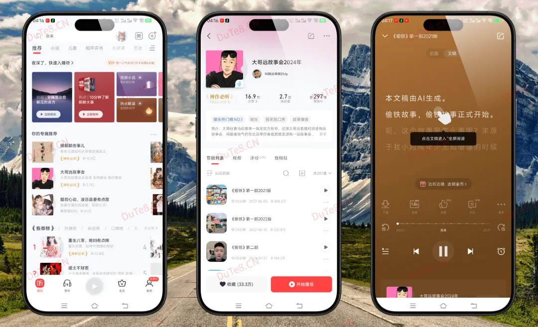喜马拉雅App v9.5.1.3去广告纯净版:告别广告骚扰,畅听6亿用户的选择! 喜马拉雅App v9.5.1.3去广告纯净版:告别广告骚扰,畅听6亿用户的选择!