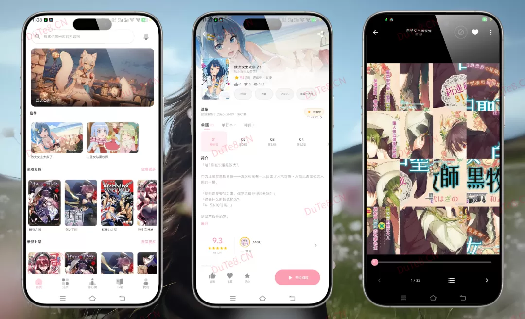 花火漫画 v2.2.1 纯净版：全网高清免费追漫神器，无广告极速阅读新体验