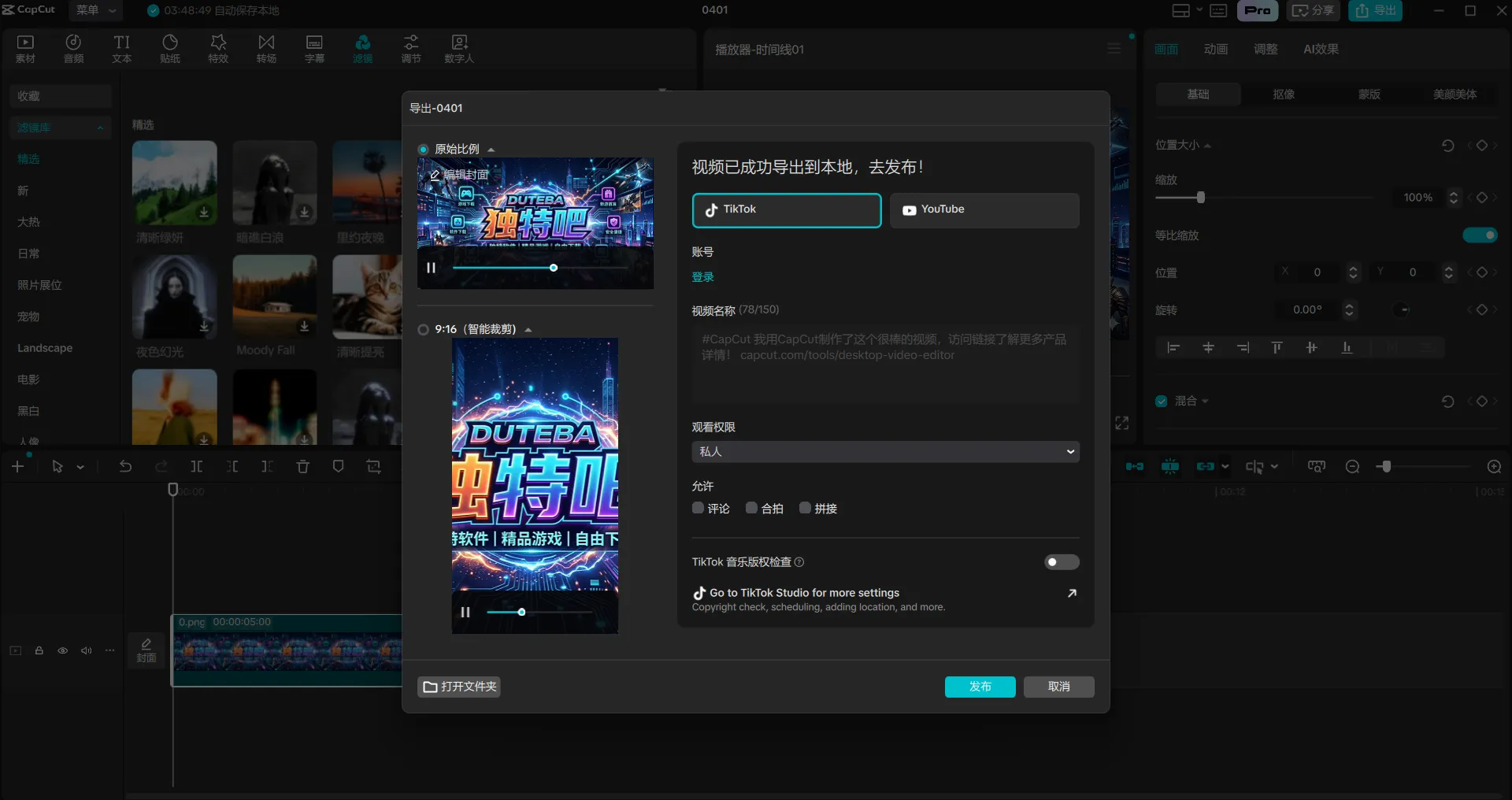 CapCut剪映国际版 v8.3.0.3497 中文直装版下载 | 无广告全能视频剪辑神器 CapCut剪映国际版 v8.3.0.3497 中文直装版下载 | 无广告全能视频剪辑神器