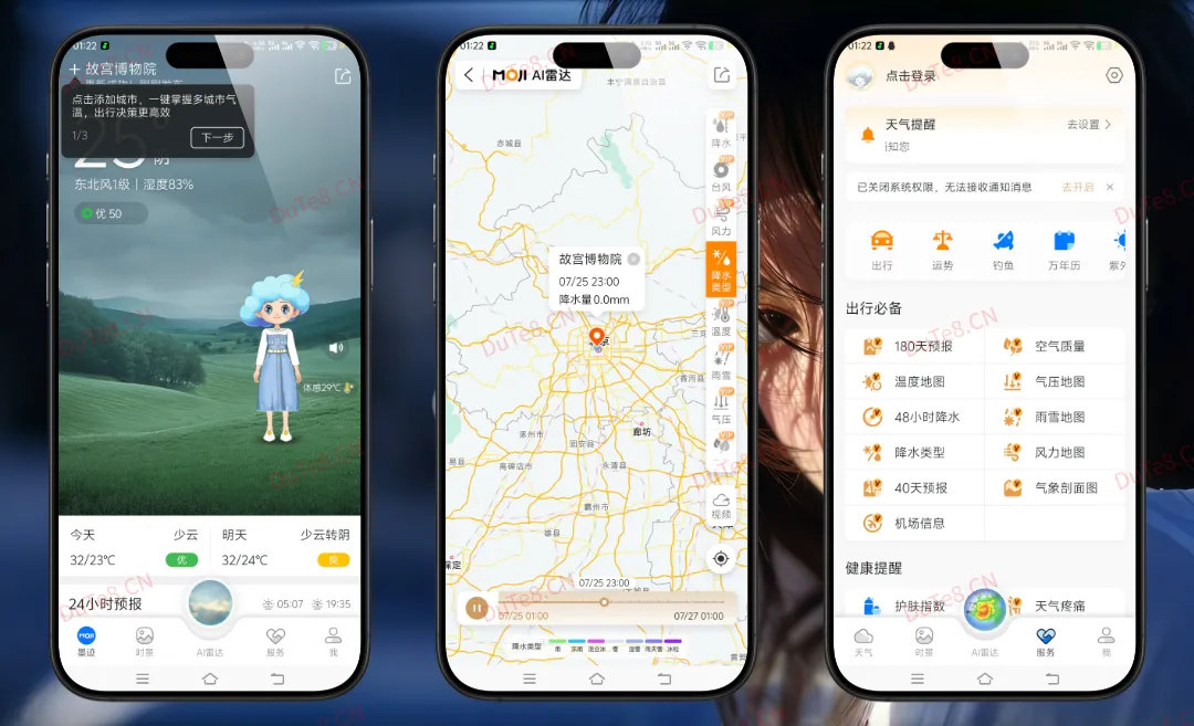 墨迹天气 v9.0942.02 高级版|全球7亿用户选择的专业天气管家,精准到分钟级的智能生活决策助手 墨迹天气 v9.0942.02 高级版|全球7亿用户选择的专业天气管家,精准到分钟级的智能生活决策助手